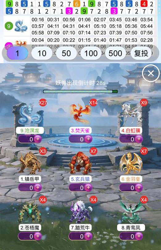 九法降妖房间数据记录